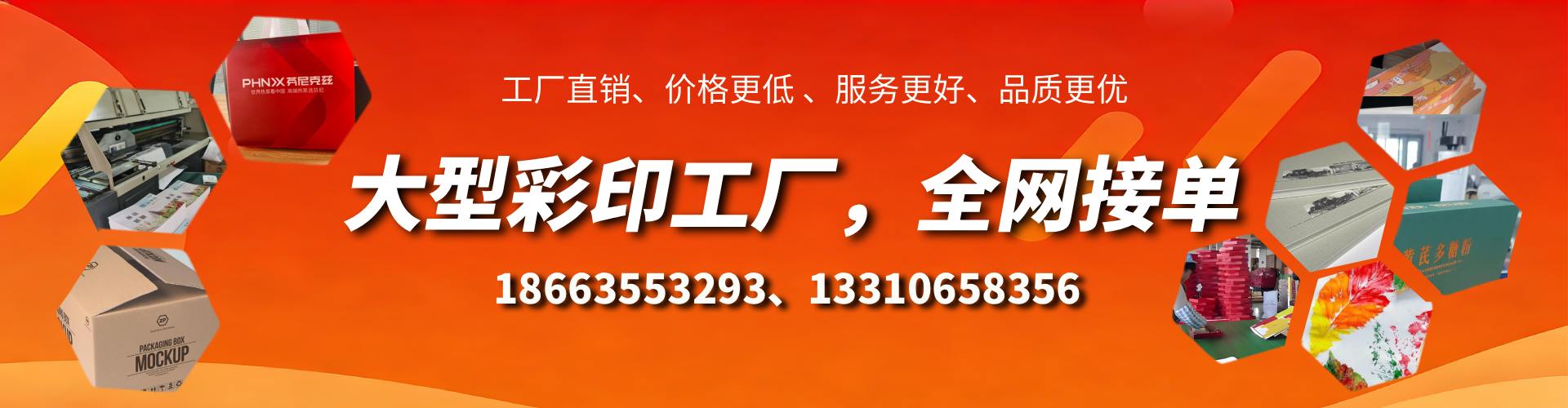 辽阳彩印刷刷厂家